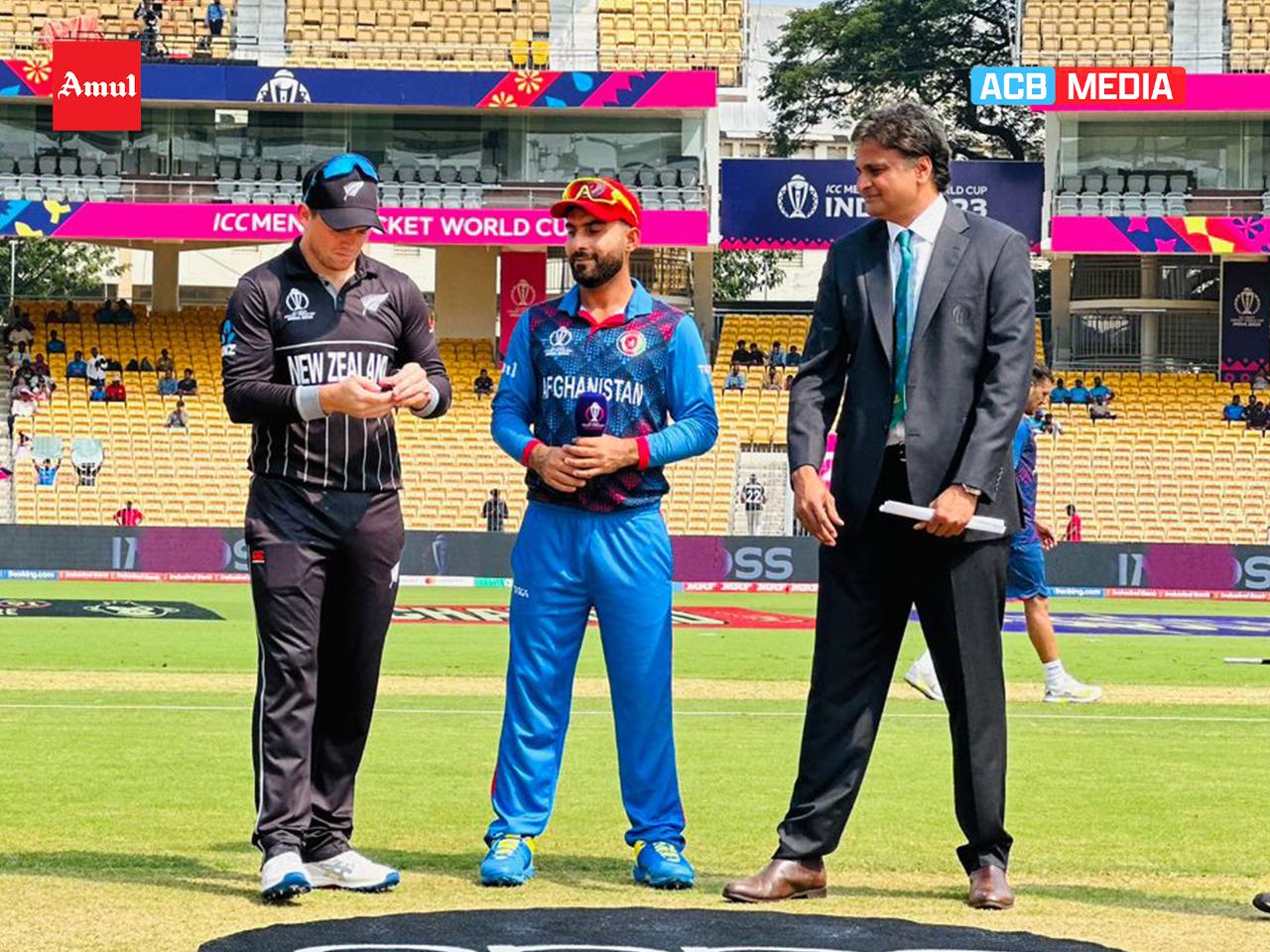 ورلڈ کپ 2023،افغانستان کا نیوزی لینڈ کیخلاف ٹاس جیت کر فیلڈنگ کا فیصلہ