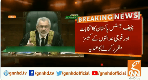 چیف جسٹس کا انتخابات اور فوجی عدالتوں کے کیسز سماعت کےلئے مقرر کر نے کاعندیہ