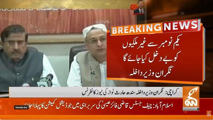 یکم نومبرسےغیرملکیوں کو بے دخل کیا جائےگا،نگران وزیرداخلہ
