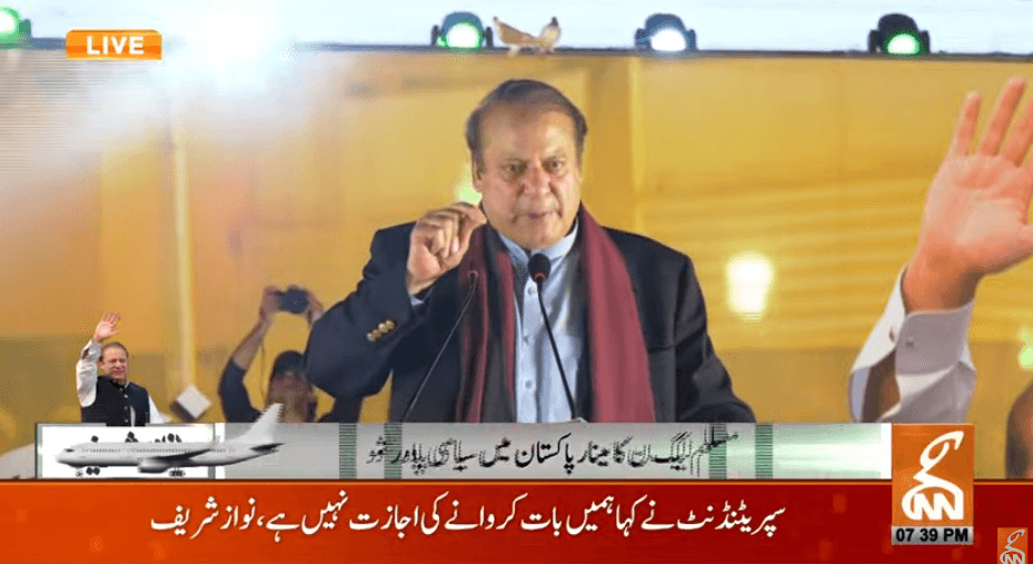 Nawaz Sharif stresses upon unity among state institutions to take Pakistan out of crises