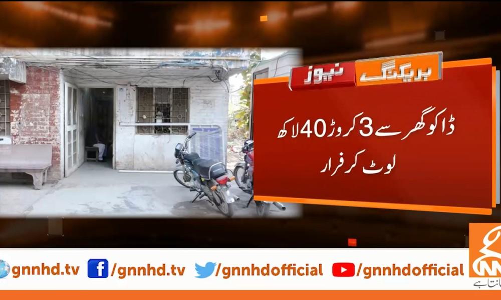 Biggest robbery of the year in Lahore