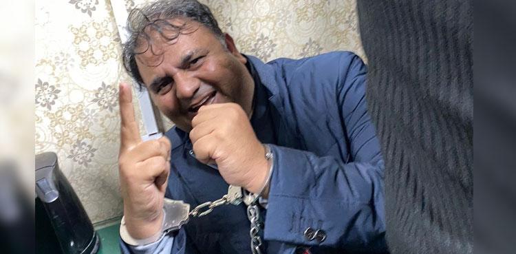 Fawad Chaudhry arrested