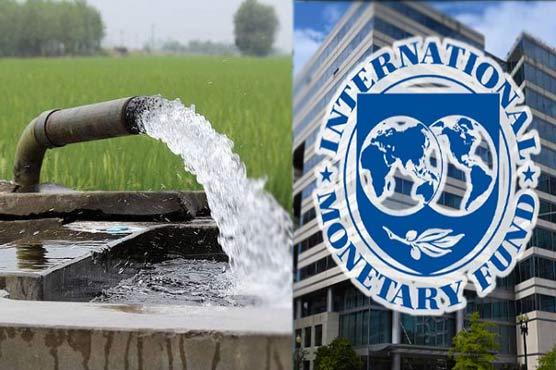 آئی ایم ایف کا ٹیوب ویل صارفین کیلئے بجٹ سبسڈی ختم کرنے کا مطالبہ