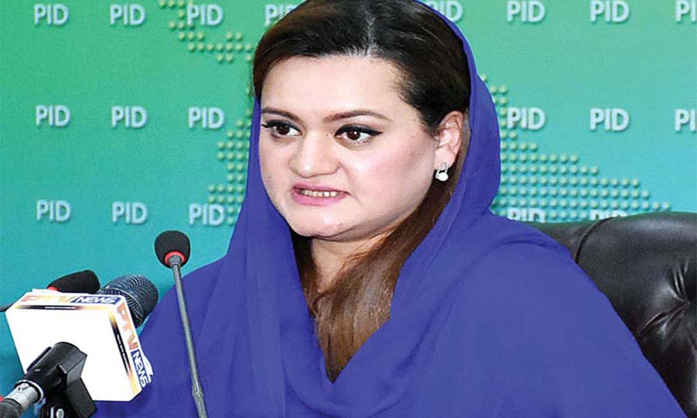 Marriyum Aurangzeb's attendance waiver appeal, bail bond rejected