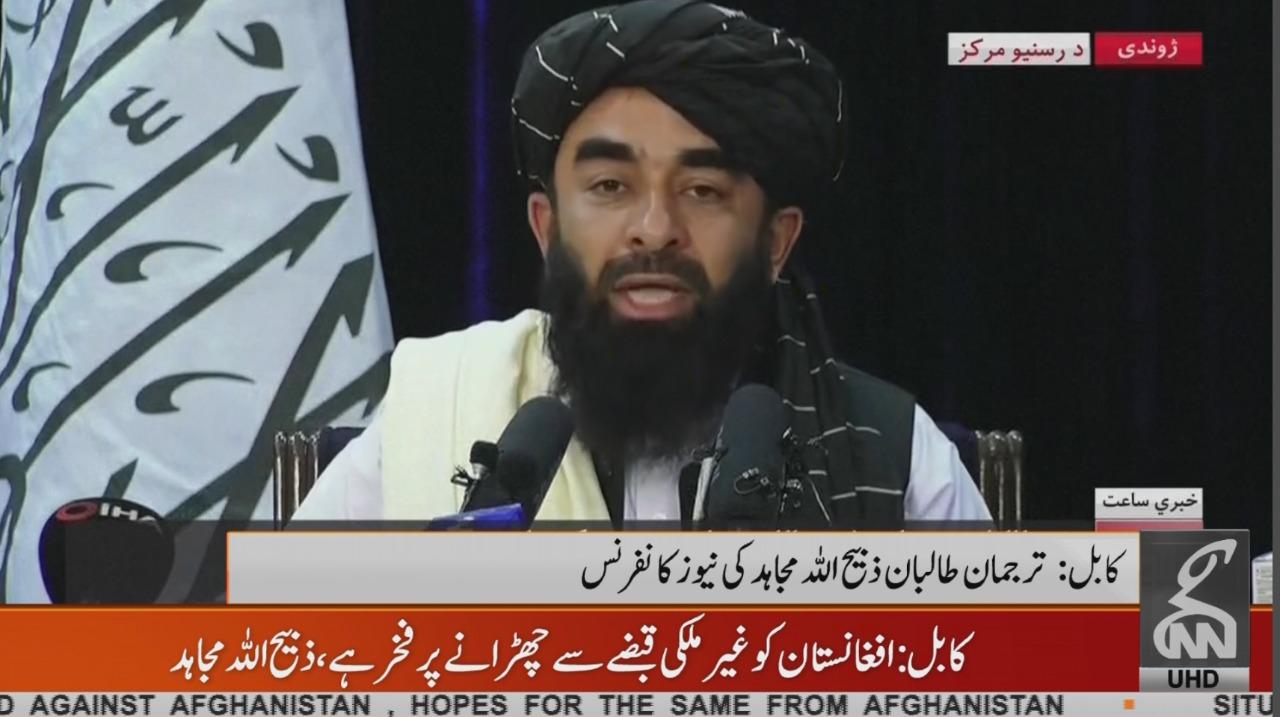 In first press conference Taliban spokesman announces no more conflicts, seeks world's support