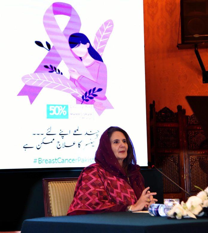چھاتی کے کینسر کی جلد تشخیص کے لیے اسکریننگ کی بہتر سہولتیں ضروری ہیں، بیگم صدر مملکت