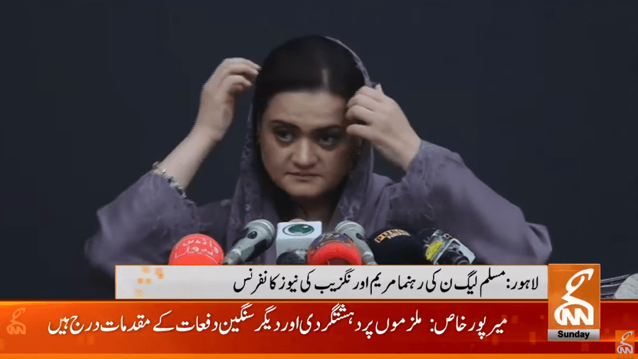 Marriyum rejects notion of favoritism in cases against PML-N leadership