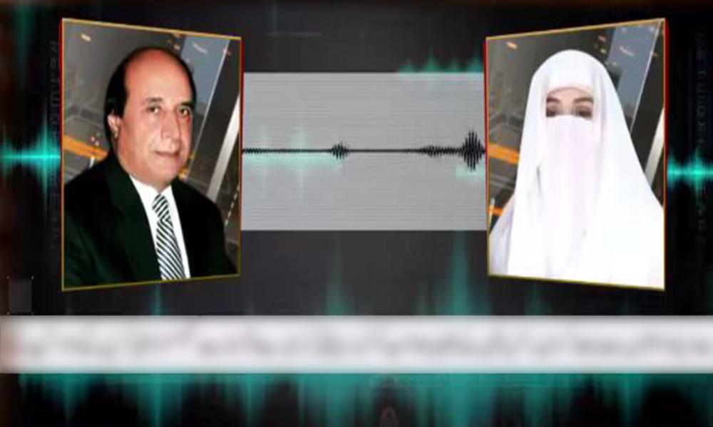 Alleged audio of Bushra Bibi, Latif Khosa leaked