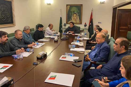 پیپلز پارٹی کا آن لائن اجلاس ، سیٹ ایڈجسٹمنٹ کا فیصلہ