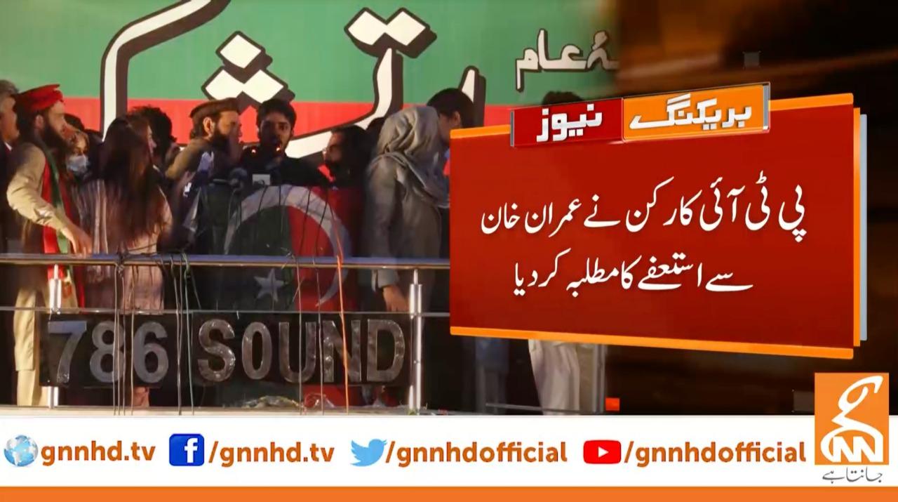 پی ٹی آئی کے جلسے میں ایک شخص نے عمران خان کے استعفےکا مطالبہ کردیا