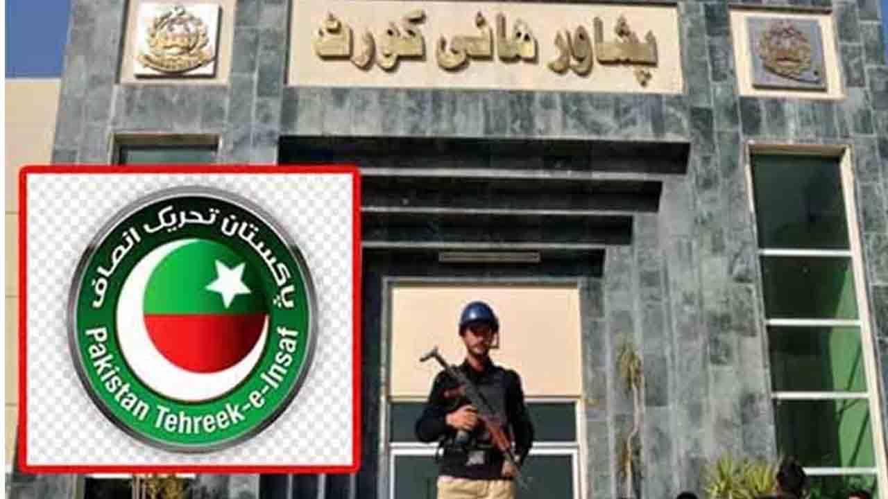 پی ٹی آئی کو بلے کا نشان واپس ، پشاور ہائیکورٹ نے الیکشن کمیشن کا فیصلہ معطل کردیا