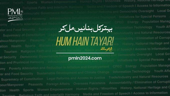 Maryam launches digital portal, seeks contribution for PML-N's manifesto