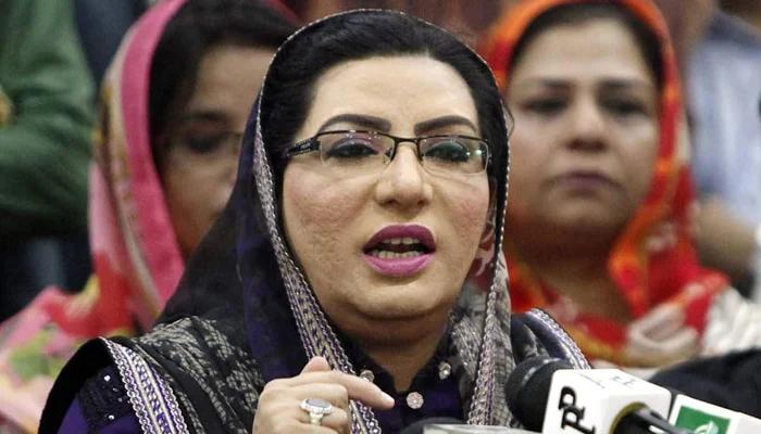سیالکوٹ کے آبائی حلقے سے الیکشن میں حصہ لے رہی ہوں،فردوس عاشق اعوان