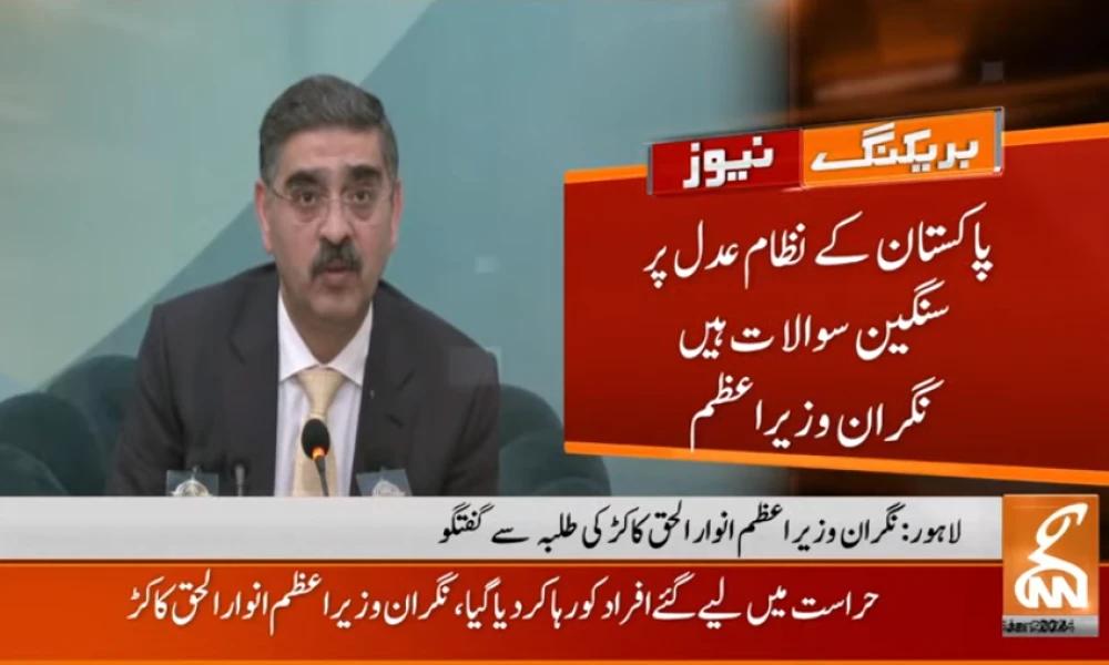 پاکستان کے نظام عدل پر سنگین سوالات ہیں ،وزیر اعظم
