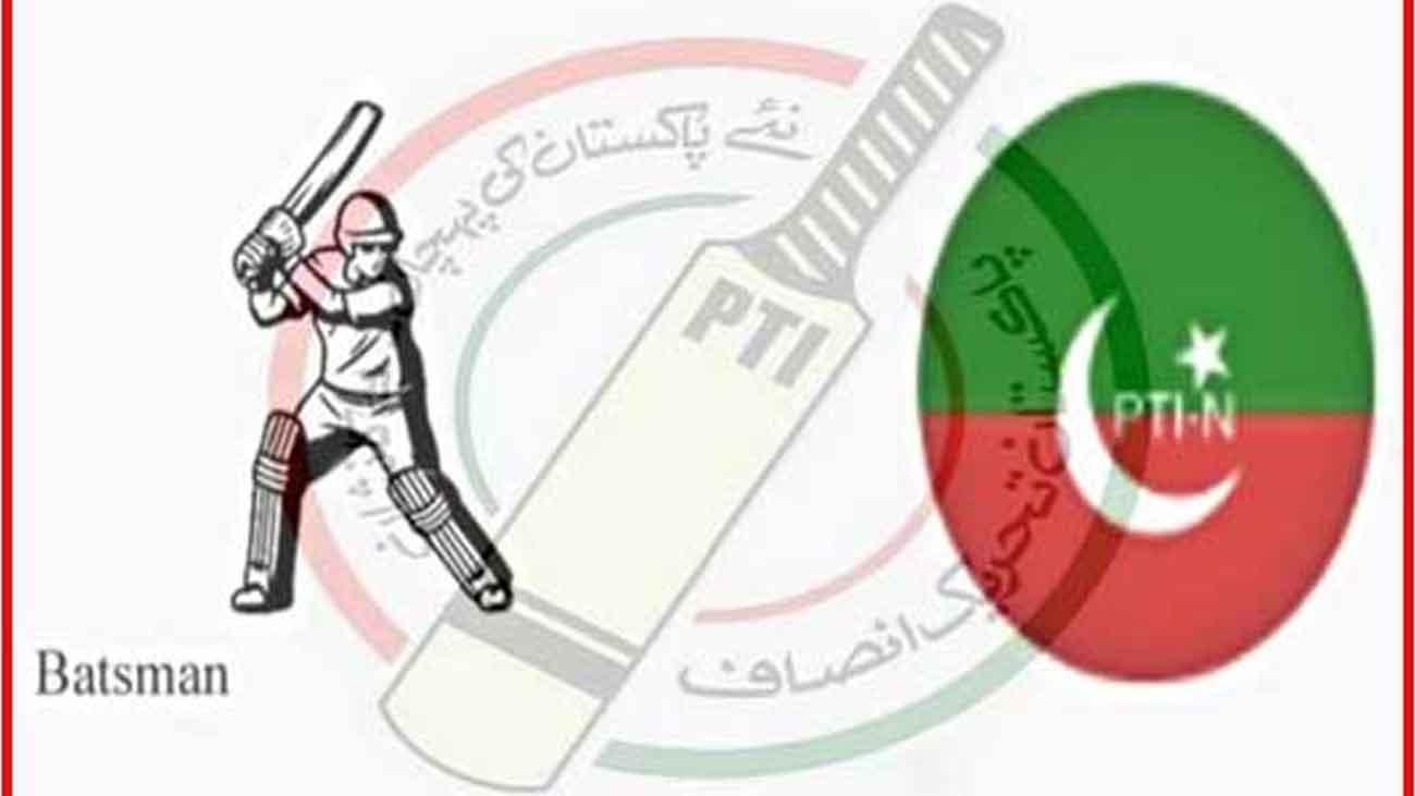 الیکشن کمیشن نے انتخابی نشان کسی سیاسی جماعت کو دینے سے روک دیا