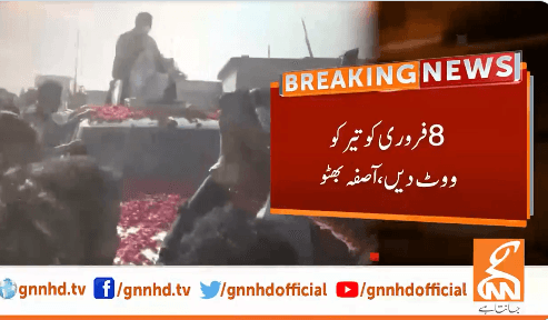 ملک کو ترقی کی راہ پر گامزن دیکھنا چاہتے ہیں توبلاول بھٹو کی آوازبنیں ،آصفہ بھٹو