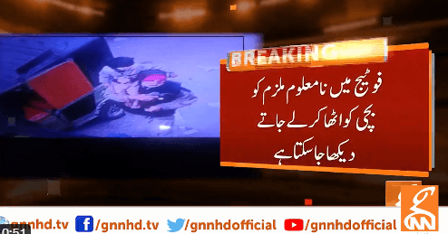 لاہور :تھانہ نواں کوٹ کے علاقہ میں 3 سالہ بچی اغواء