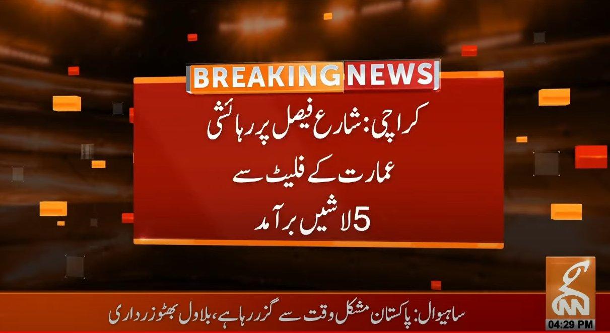 کراچی ایک ہی خاندان کے 5 افراد کو زہر دے کر ما ر دیا گیا