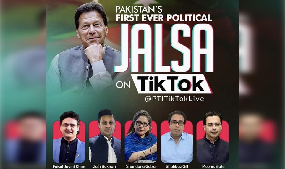 پی ٹی آئی نے ٹِک ٹاک پر لائیو میٹنگ کا اعلان کر دیا