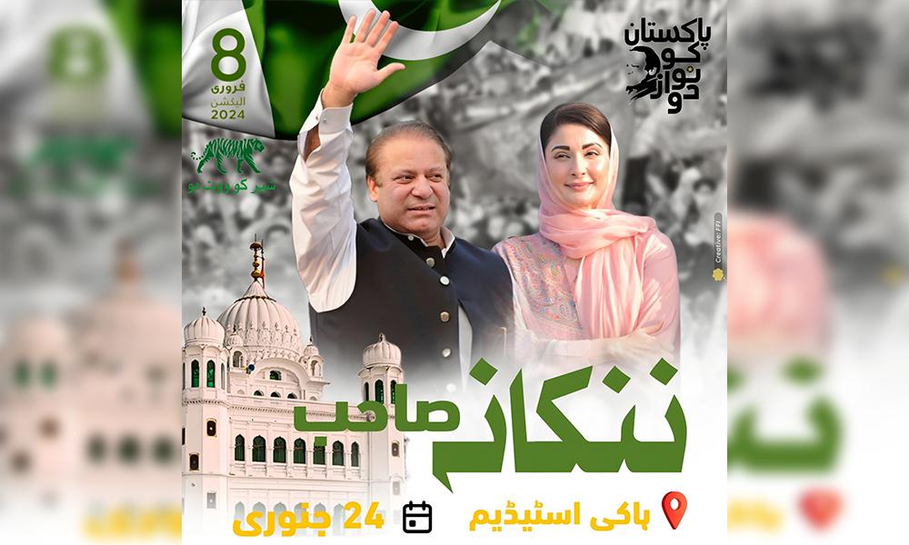 Nawaz Sharif to address rally in Nankana Sahib today