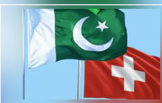 پاکستان کا سوئٹزرلینڈ سے تعلقات بڑھانے پر اتفاق