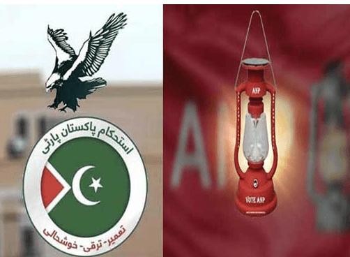 عوامی نیشنل پارٹی کا پنجاب میں استحکام پاکستان پارٹی کی حمایت کا اعلان