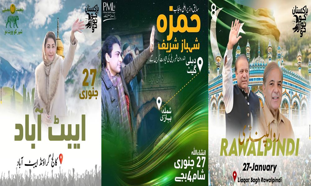 PML-N to hold rallies in Rawalpindi, Abbottabad, Lahore today