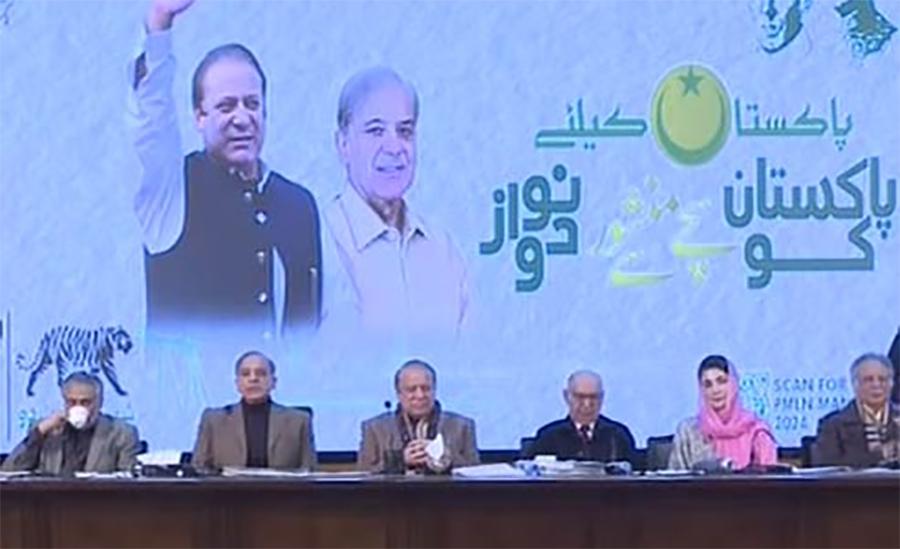 الیکشن 2024:مسلم لیگ ن نے منشور کے اہم نکات عوام کے سامنے رکھ دیئے