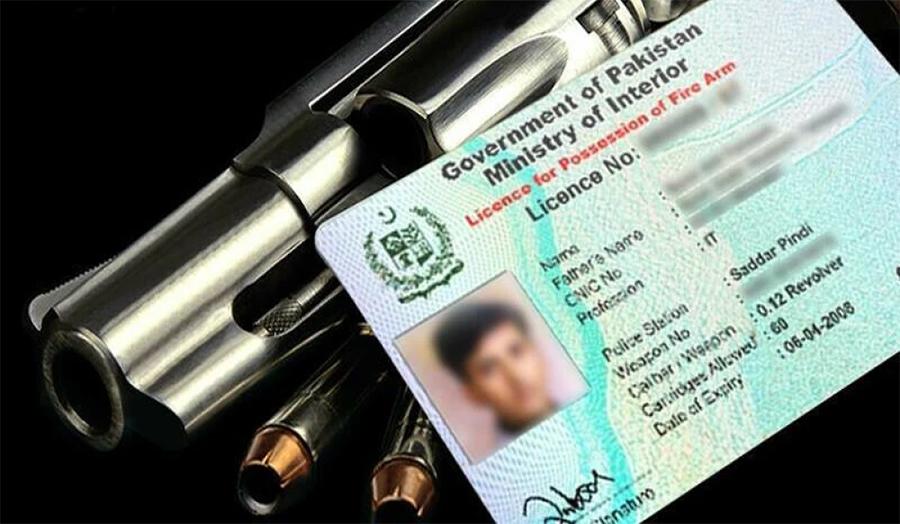 اب اسلحہ لائسنس آن لائن  حاصل کرسکیں گے