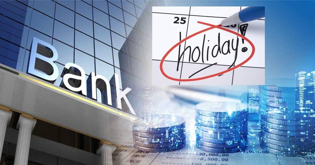 Banks to be closed for three days