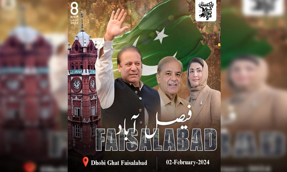 PML-N to hold power show in Faisalabad today