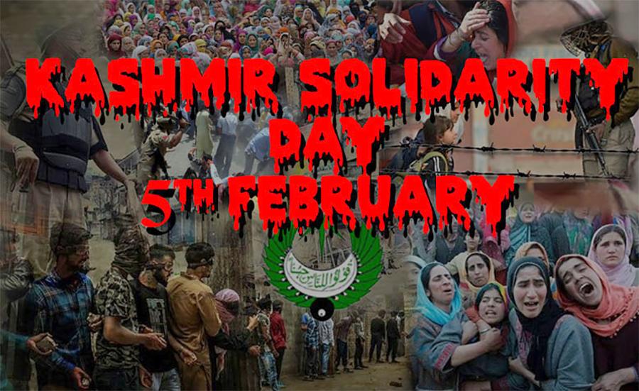 یوم یکجہتی کشمیر آج منایا جارہا ہے