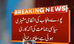 پیپلزپارٹی کے امید وار  اِحتجاجاً  گاڑی کے سامنے لیٹ گئے