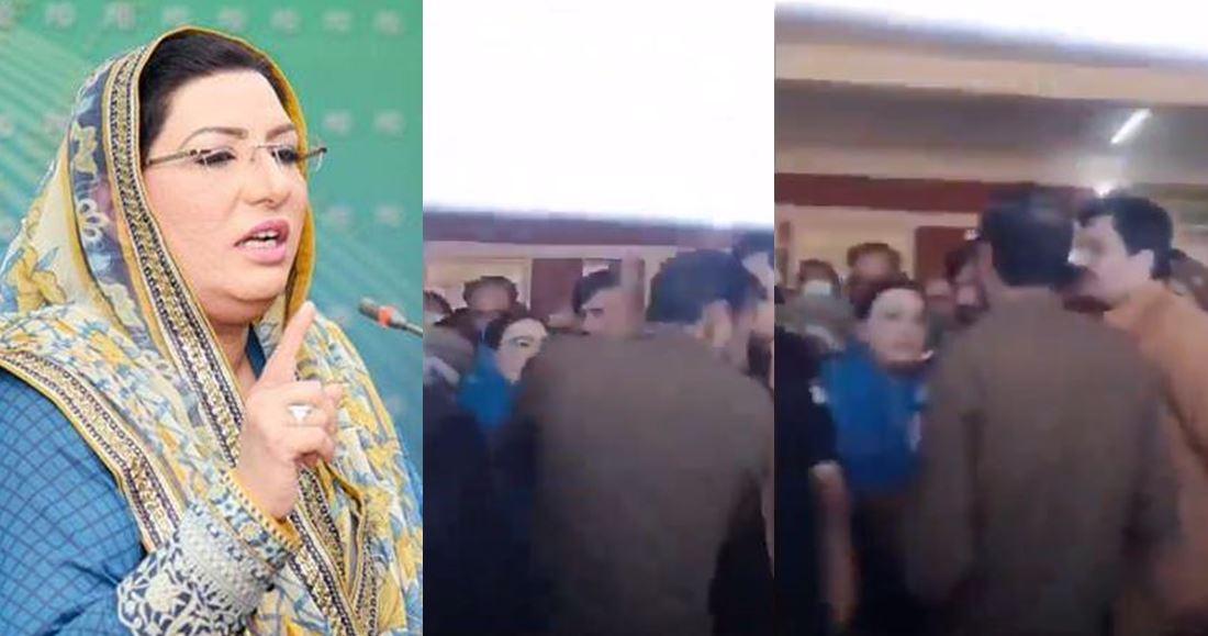 Firdous Ashiq Awan slaps to Police officer 