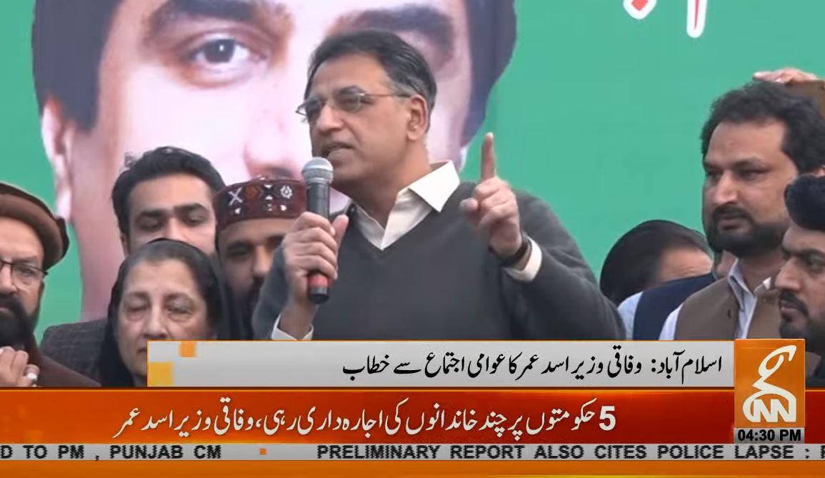 Asad Umar says Pakistani politics bracing for revolution soon