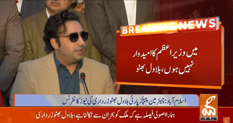 Bilawal says he isn’t candidate for PM office