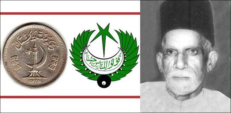 معروف خطّاط یوسف دہلوی کی برسی
آج منائی جا رہی ہے