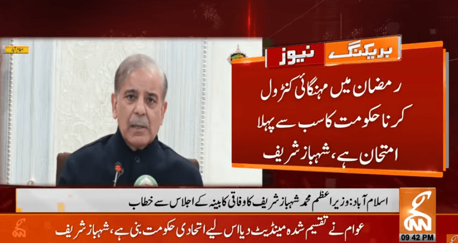 Restoration of national economy top priority: PM Shehbaz