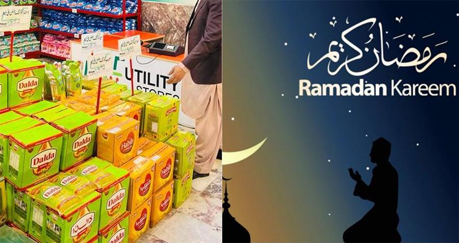 یوٹیلیٹی اسٹورز پر رمضان پیکیج کے حجم میں 5 ارب روپے کا اضافہ