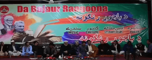 پاک فوج کی جانب سے ضلع با جوڑ 
 میں  ثقافتی سمپوزیم کا اہتمام
