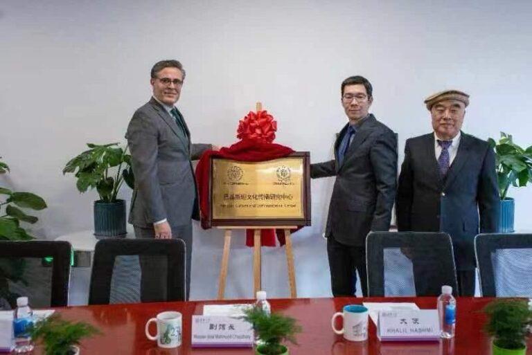 New office of Pakistan Center for Cultural, Communication Studies inaugurated at Tsinghua University