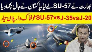 India took the SU-57 | Pakistan set a trap | SU 57 vs J35 vs J20 |Terrifying war plan ready | GNN