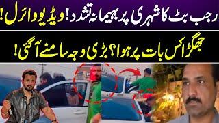 Rajab Butt Beating Car Driver On Road | Video Viral on Internet | GNN