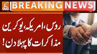 First day of Russia, US, Ukraine talks! | Breaking News | GNN