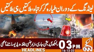Plane CRASHES During Landing! Multiple Casualties | News Headlines | 03 PM | 16 Dec 25 | GNN