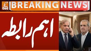 PM Shehbaz Talks with Iranian President! One-Hour Discussion on Regional Peace | GNN