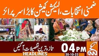 By-Elections | Surprise from ECP | News Headlines | 04 PM | 20 October 25 |GNN