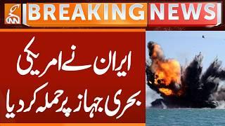 Iran Attack on America Ship | Breaking News | GNN