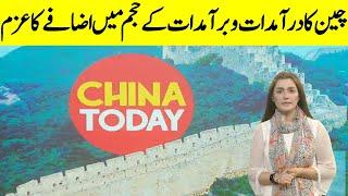 China Today | Eshal Suleman | GNN | 10 March 2023