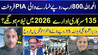 PIA Privatization Process | Who New Owner? | Electricity Price in Pakistan | Farrukh Saleem Analysis